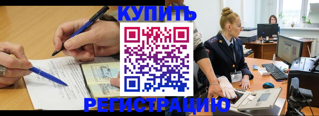 временная регистрация гарантия в Нерюнгри