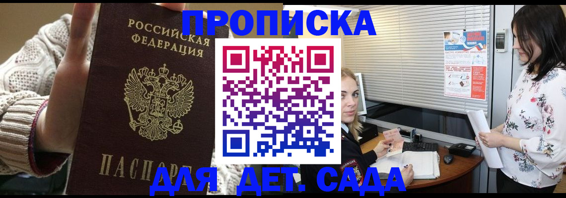 пропишу в квартире в Нерюнгри